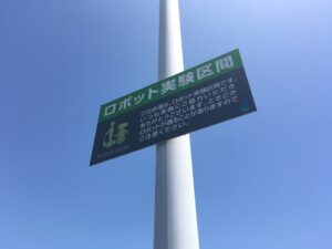 歩道標識