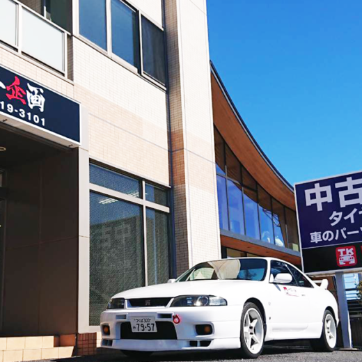 Gtcarnet 査定は人情 車の高価買取はおまかせください